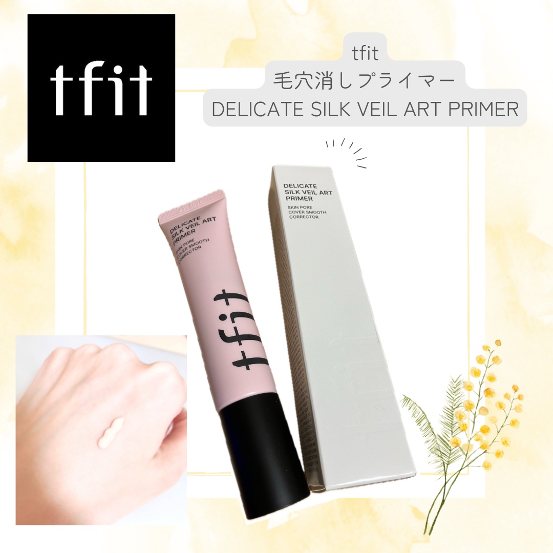デリケートシルクベールアートプライマー/TFIT/化粧下地を使ったクチコミ（1枚目）