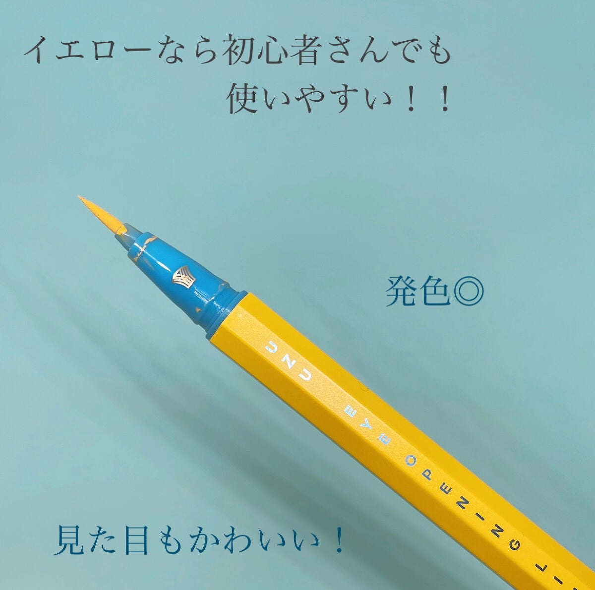 EYE OPENING LINER/UZU BY FLOWFUSHI/リキッドアイライナーを使ったクチコミ(4枚目)