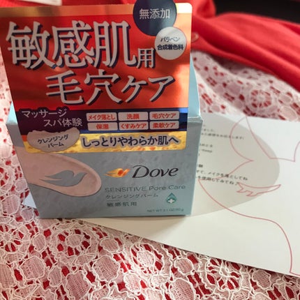 しっとり毛穴ケアクレンジングバーム/ダヴ/クレンジングバームを使ったクチコミ(1枚目)