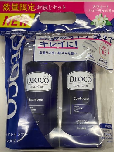 デオコ スカルプケアシャンプー/コンディショナー/DEOCO(デオコ)/シャンプー・コンディショナーを使ったクチコミ（1枚目）