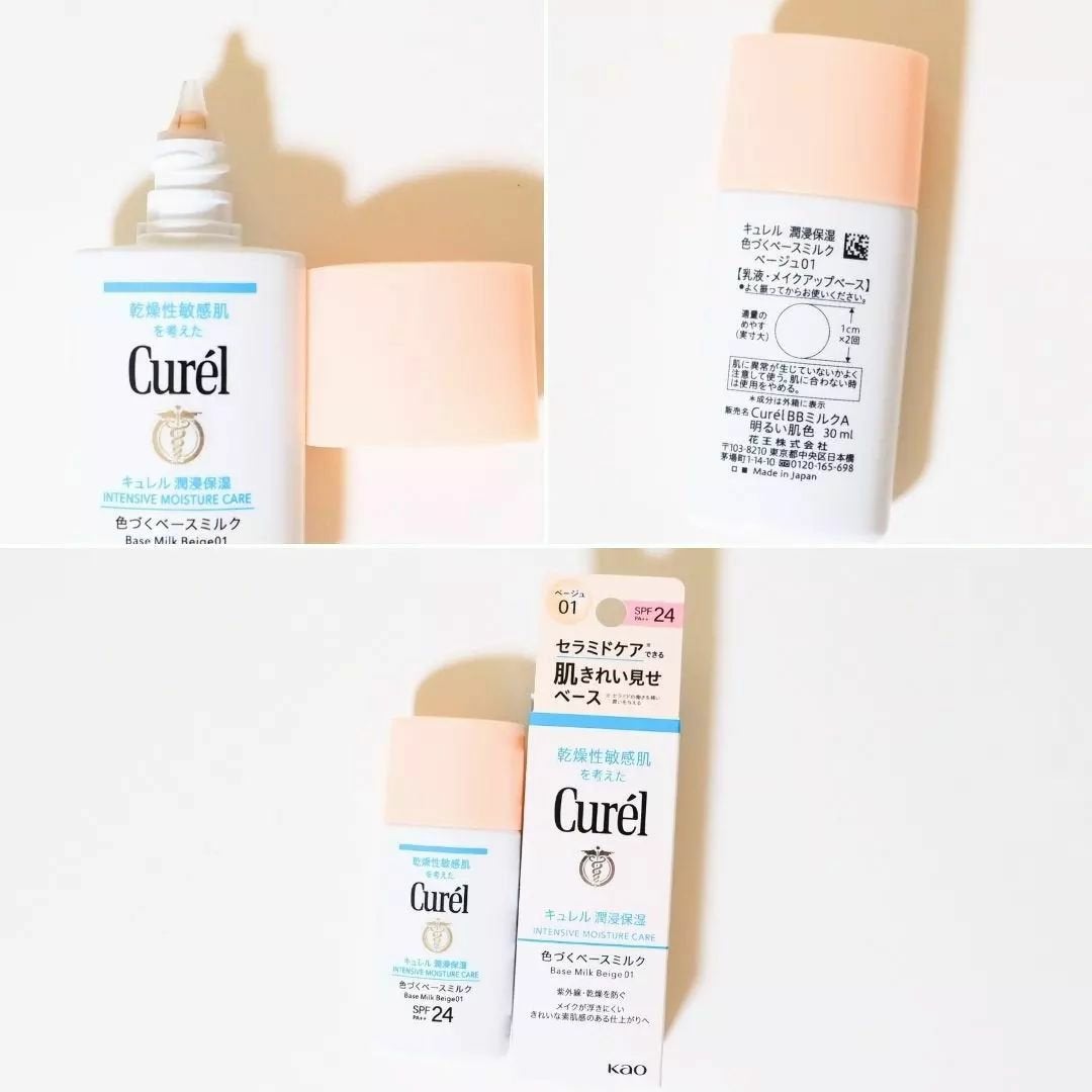 ちか⭐フォロバ100 on LIPS 「花王株式会社様からのご提供です♪キュレル潤浸保湿色づくベースミ..」(3枚目)