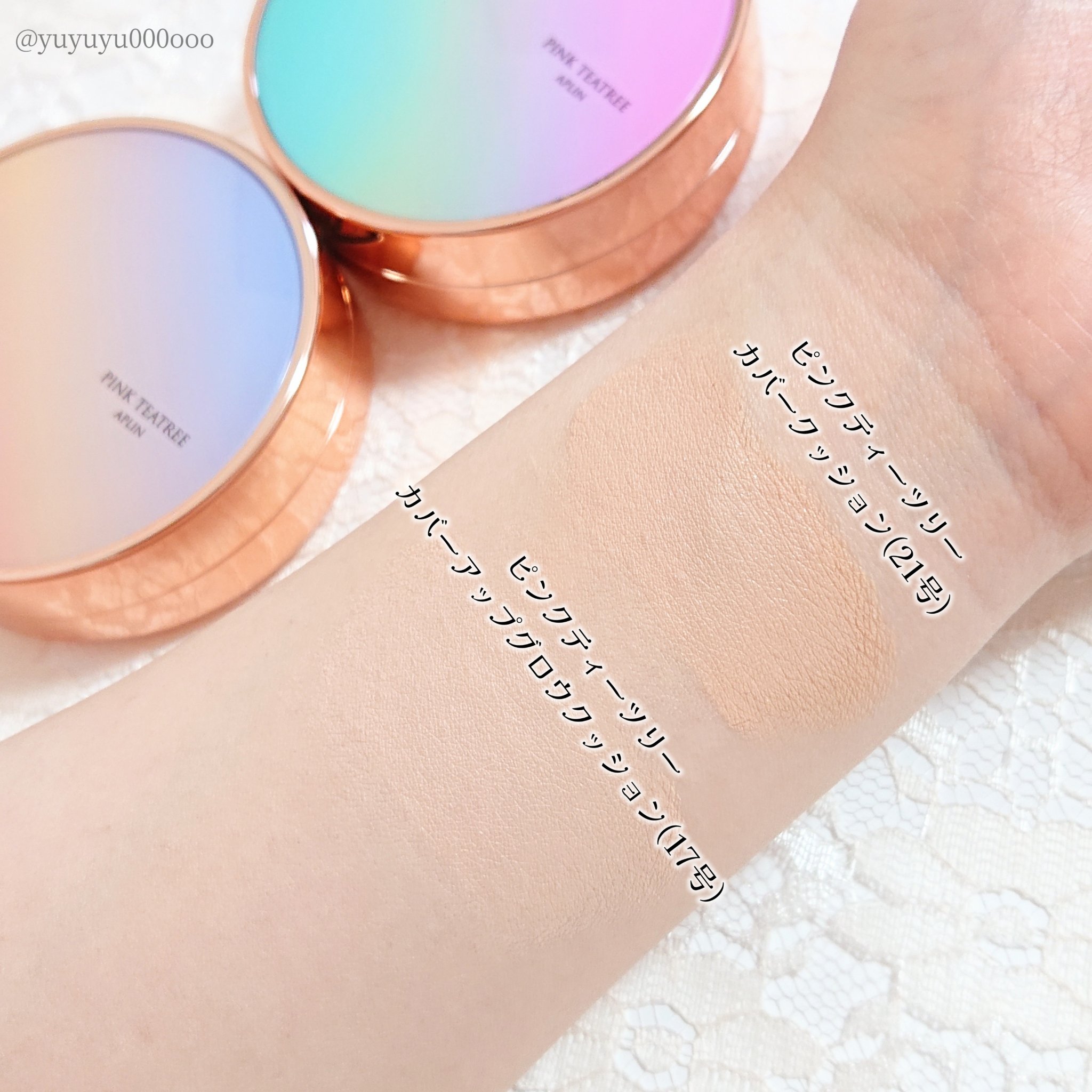 ピンクティーツリーカバークッション/APLIN/クッションファンデーションを使ったクチコミ（2枚目）