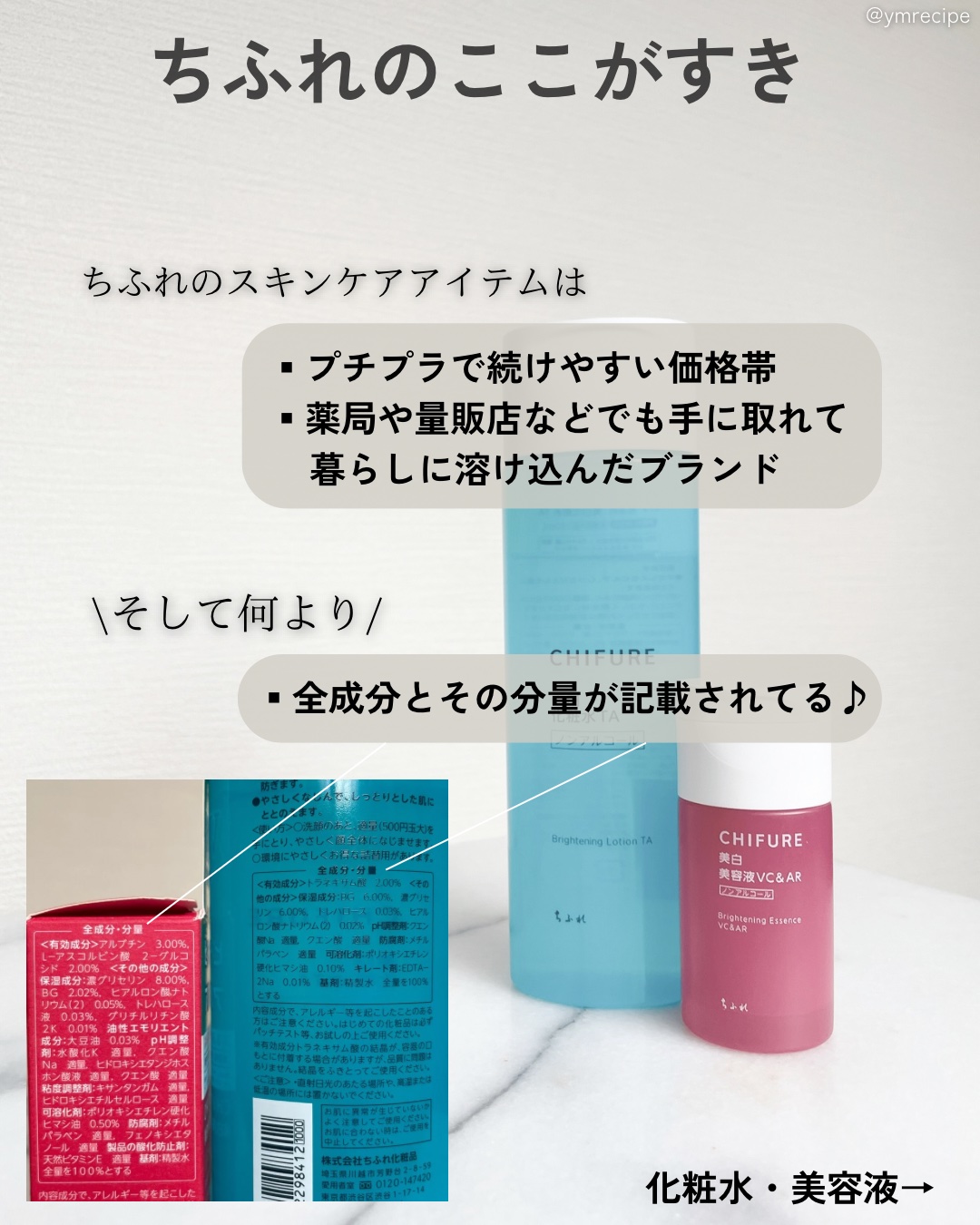 美白美容液 VC&AR 本品/ちふれ/美容液を使ったクチコミ（3枚目）