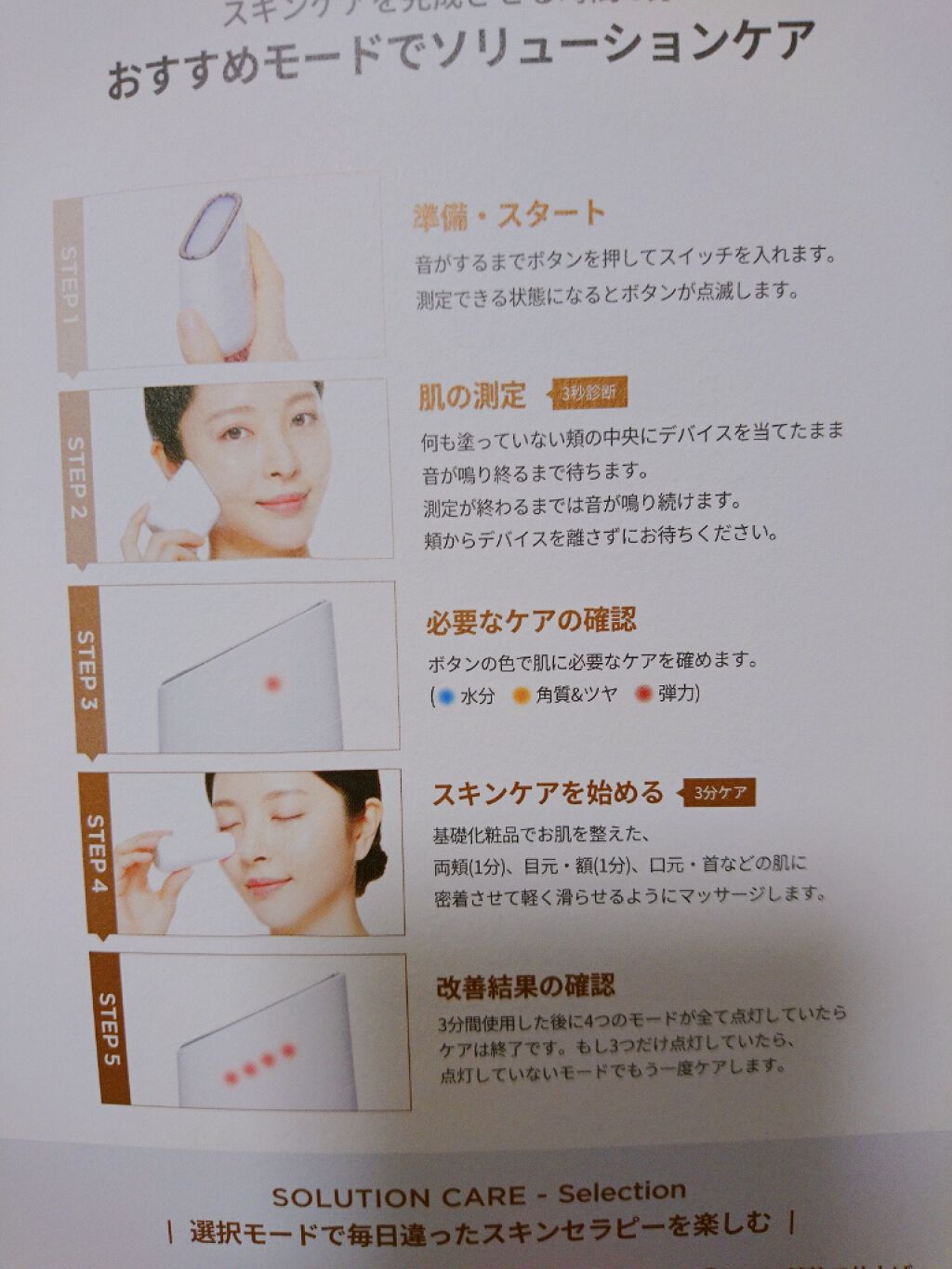 スキンライトセラピーII/Makeon/美顔器・マッサージを使ったクチコミ(2枚目)