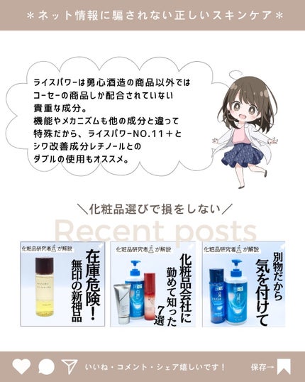 とまと村長@化粧品研究者 on LIPS 「最近、お米なくない??💦スーパーで見かけないお米……からのライ..」(10枚目)