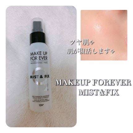 ミスト&フィックス/MAKE UP FOR EVER/ミスト状化粧水を使ったクチコミ(1枚目)