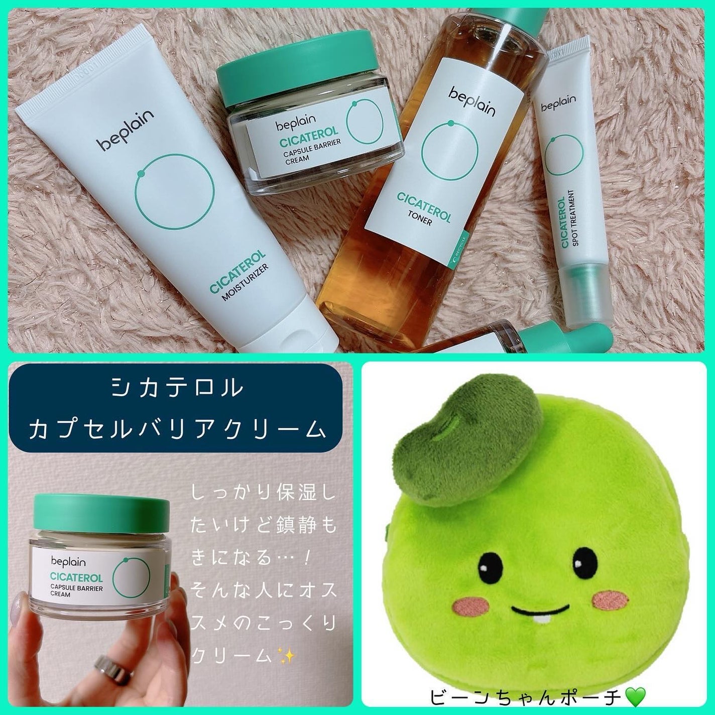 シカテロル美容液/beplain/美容液を使ったクチコミ(3枚目)