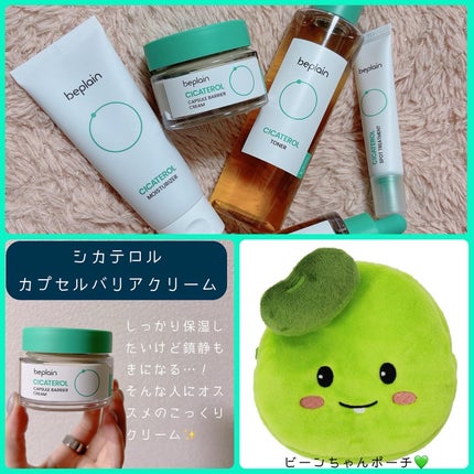 シカテロル美容液/beplain/美容液を使ったクチコミ(3枚目)