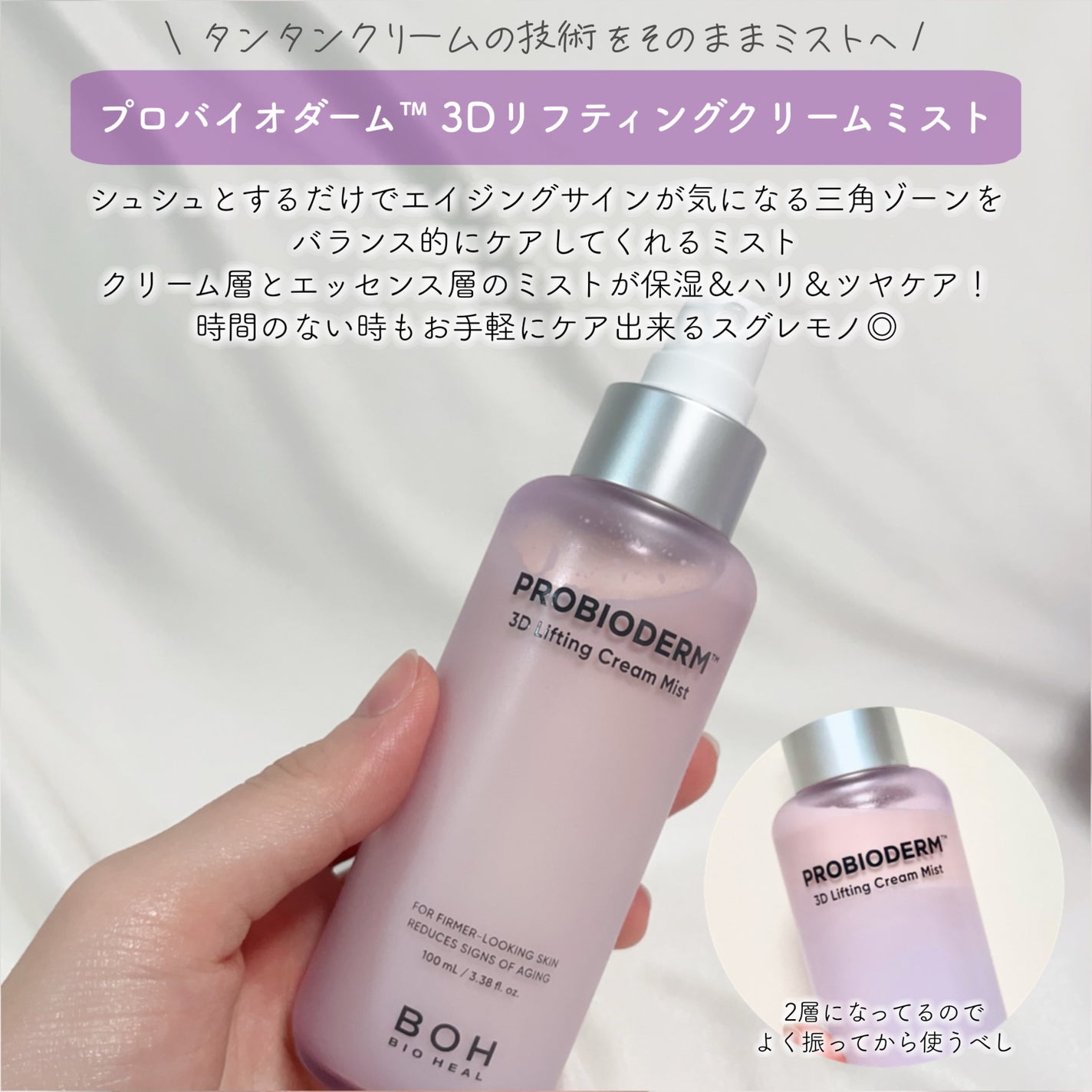 バイオヒールボ プロバイオダーム 3Dリフティングクリーム/BIOHEAL BOH/フェイスクリームを使ったクチコミ(5枚目)