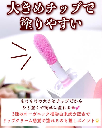 アディクション リップ オイル ティント “アウト オブ ユア シェル”/ADDICTION/リップオイルを使ったクチコミ(7枚目)