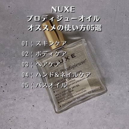プロディジュー オイル/ニュクス/フェイスオイルを使ったクチコミ(7枚目)