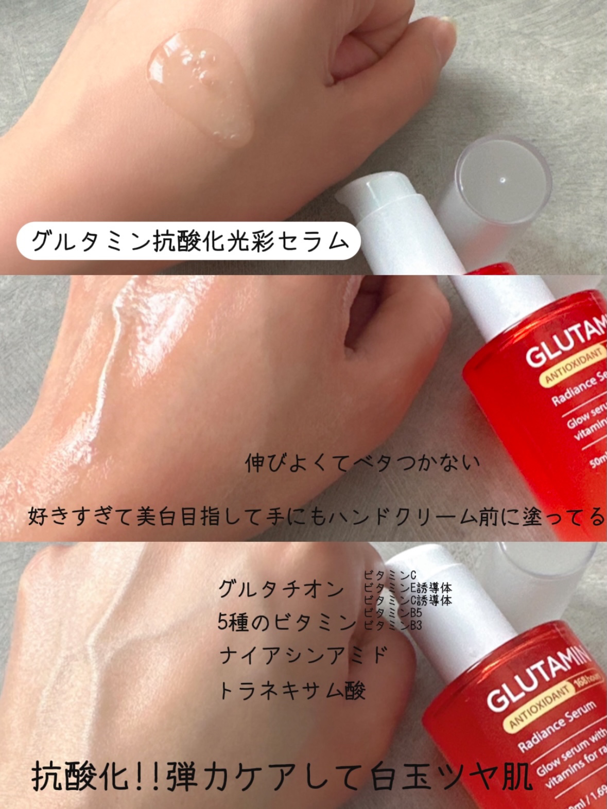 グルタミン抗酸化光彩セラム/make prem/美容液を使ったクチコミ（3枚目）