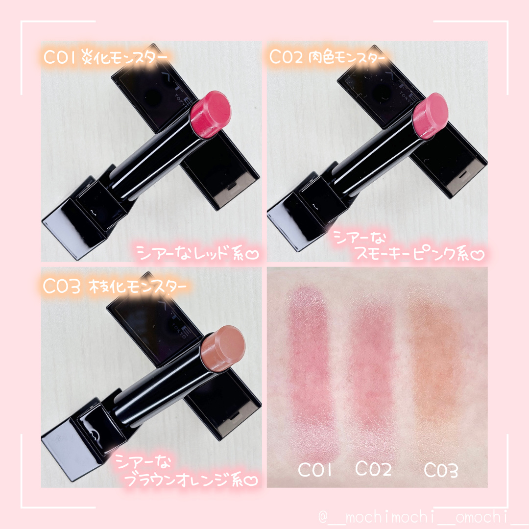 リップモンスター クリアトーン/KATE/口紅を使ったクチコミ（2枚目）