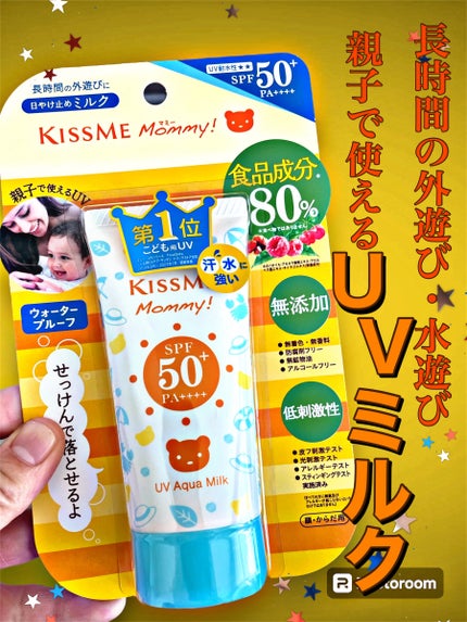 UVアクアミルク/マミー/日焼け止めミルクを使ったクチコミ(1枚目)