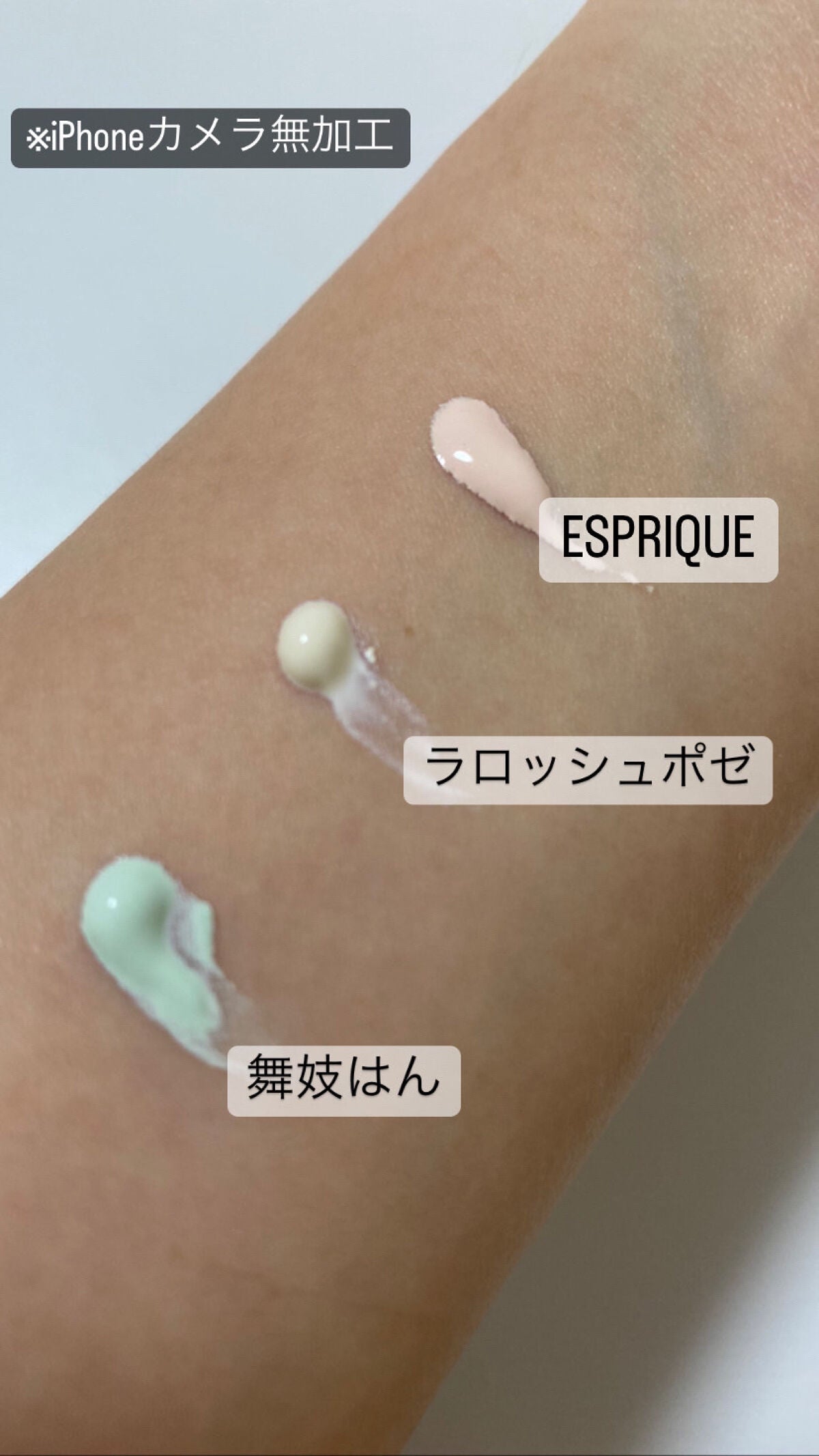 化粧下地 N/舞妓はん/化粧下地を使ったクチコミ(5枚目)