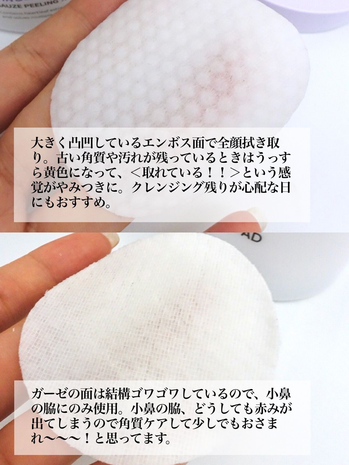 BHA消しゴムピーリングパッド/celimax/トナーパッドを使ったクチコミ（2枚目）
