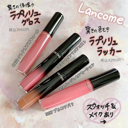 ラプソリュ ラッカー/LANCOME/口紅を使ったクチコミ(1枚目)