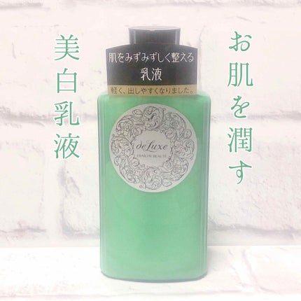 フレーシュボーテN/ドルックス/乳液を使ったクチコミ(1枚目)