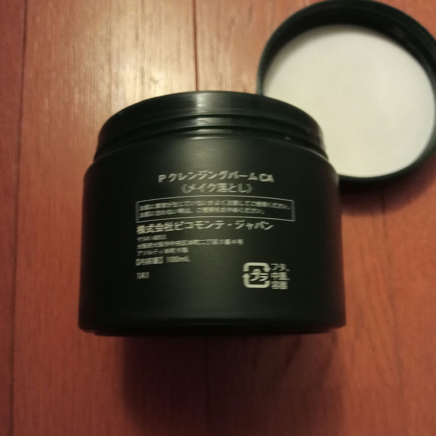 cleansing CICA Balm/ピコモンテ/クレンジングバームを使ったクチコミ(2枚目)