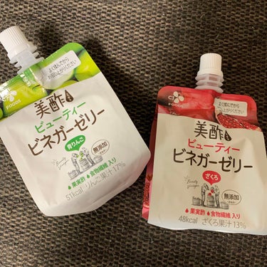 🔴美酢
ビューティー　ビネガーゼリー

＊ザクロ
＊青りんご

＊果物酢
＊食物繊維

最近、家にこの2種類がストックとして
置いてあります^ ^

ゼリーなのでお腹にたまりますっ

小腹が空いた時に美