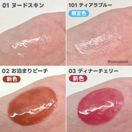 ちゅるるんグロス/b idol/リップグロスを使ったクチコミ(6枚目)