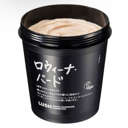 ロウィーナ・バード/ラッシュ/ボディクリームを使ったクチコミ(1枚目)