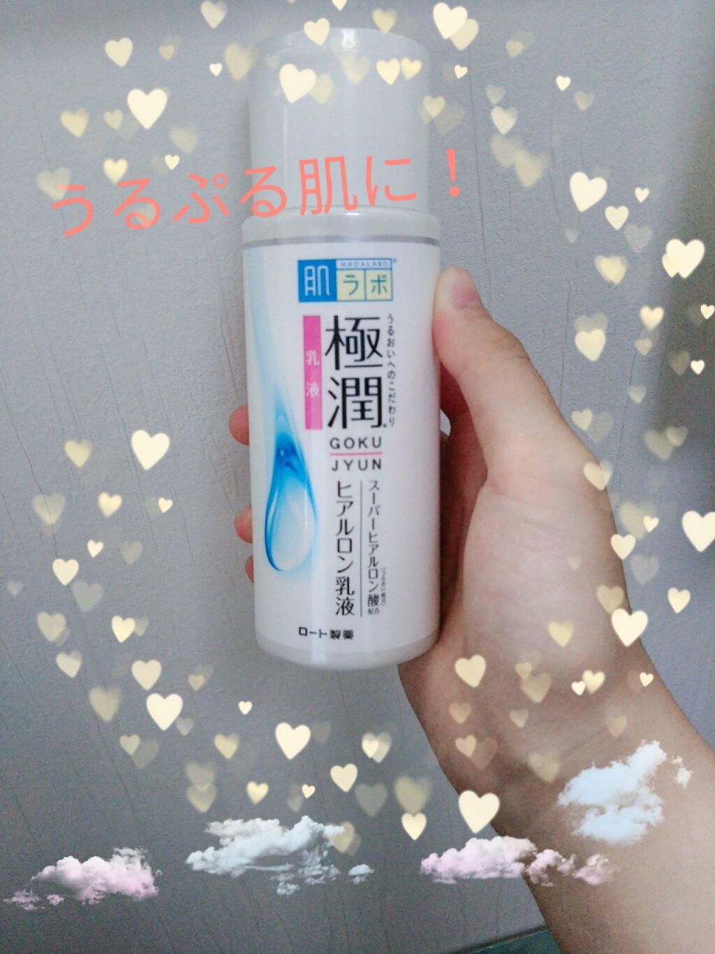 白潤 薬用美白乳液/肌ラボ/乳液を使ったクチコミ（1枚目）