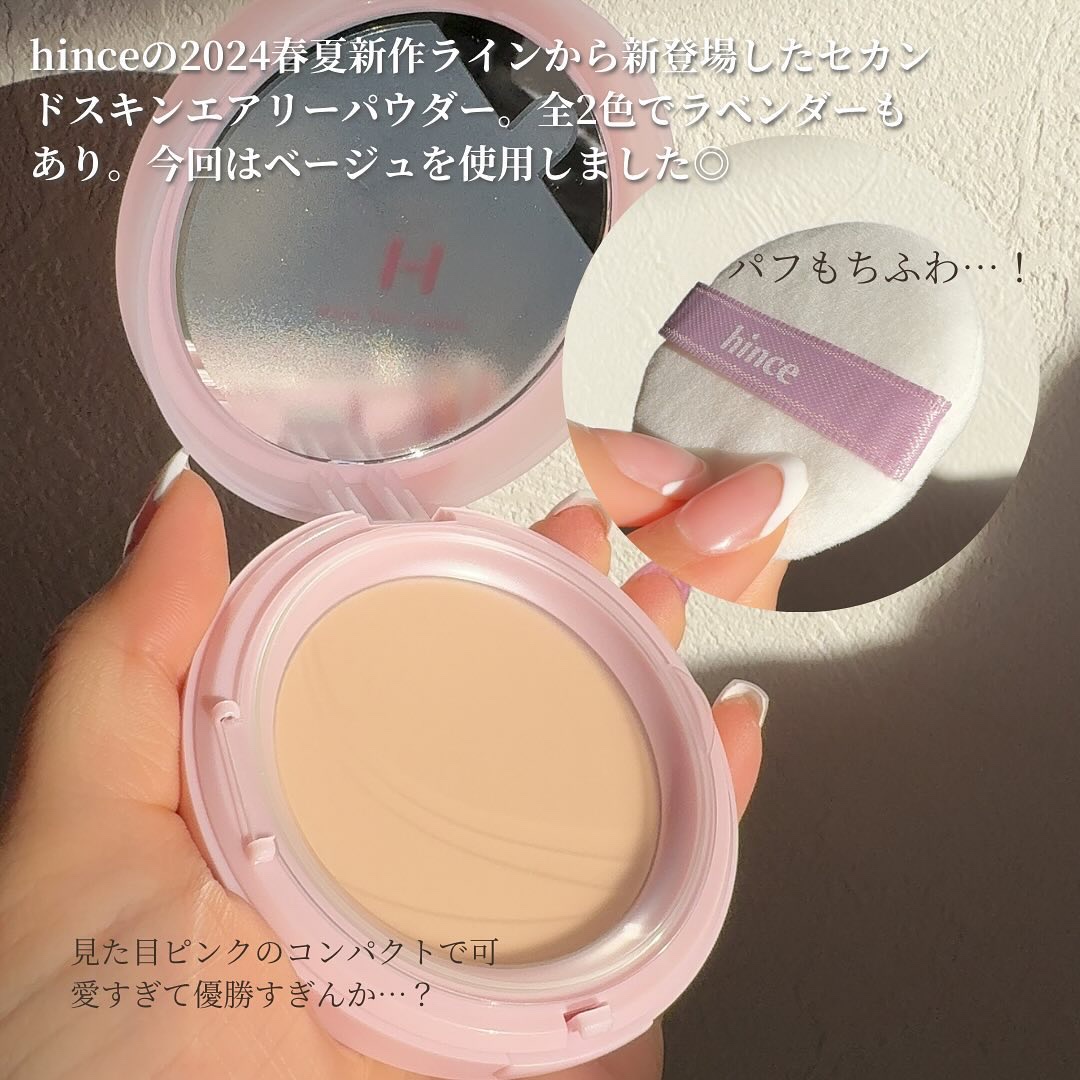 セカンドスキンエアリーパウダー AP002 ベージュ/hince/プレストパウダーを使ったクチコミ（2枚目）
