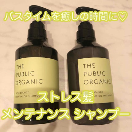 スーパーバウンシー DM シャンプー/DM ヘア トリートメント/THE PUBLIC ORGANIC/市販シャンプーを使ったクチコミ(1枚目)