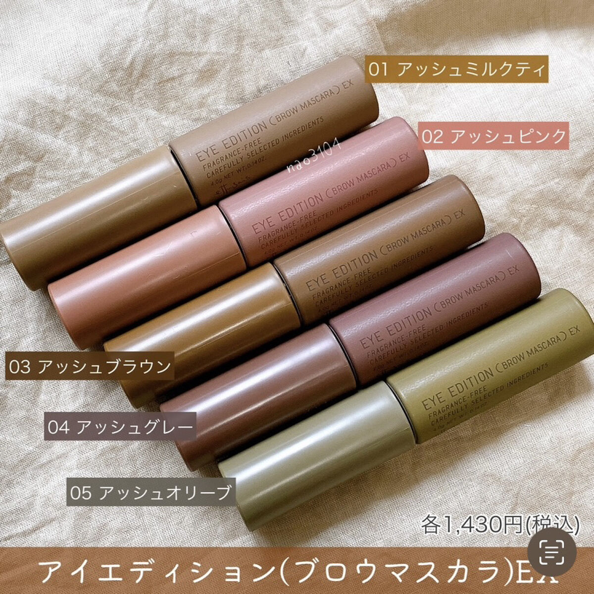 エテュセ アイエディション (ブロウマスカラ) EX 04 アッシュグレー/ettusais/眉マスカラを使ったクチコミ（2枚目）