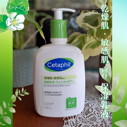 セタフィル モイスチャライジングローション/セタフィル/ボディローションを使ったクチコミ(1枚目)