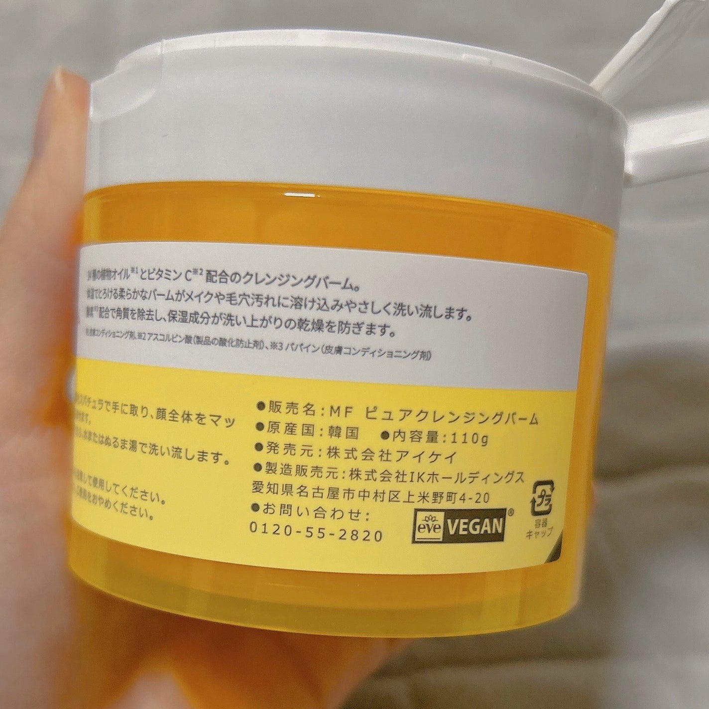 ピュアクレンジングバーム/manyo/クレンジングバームを使ったクチコミ(7枚目)