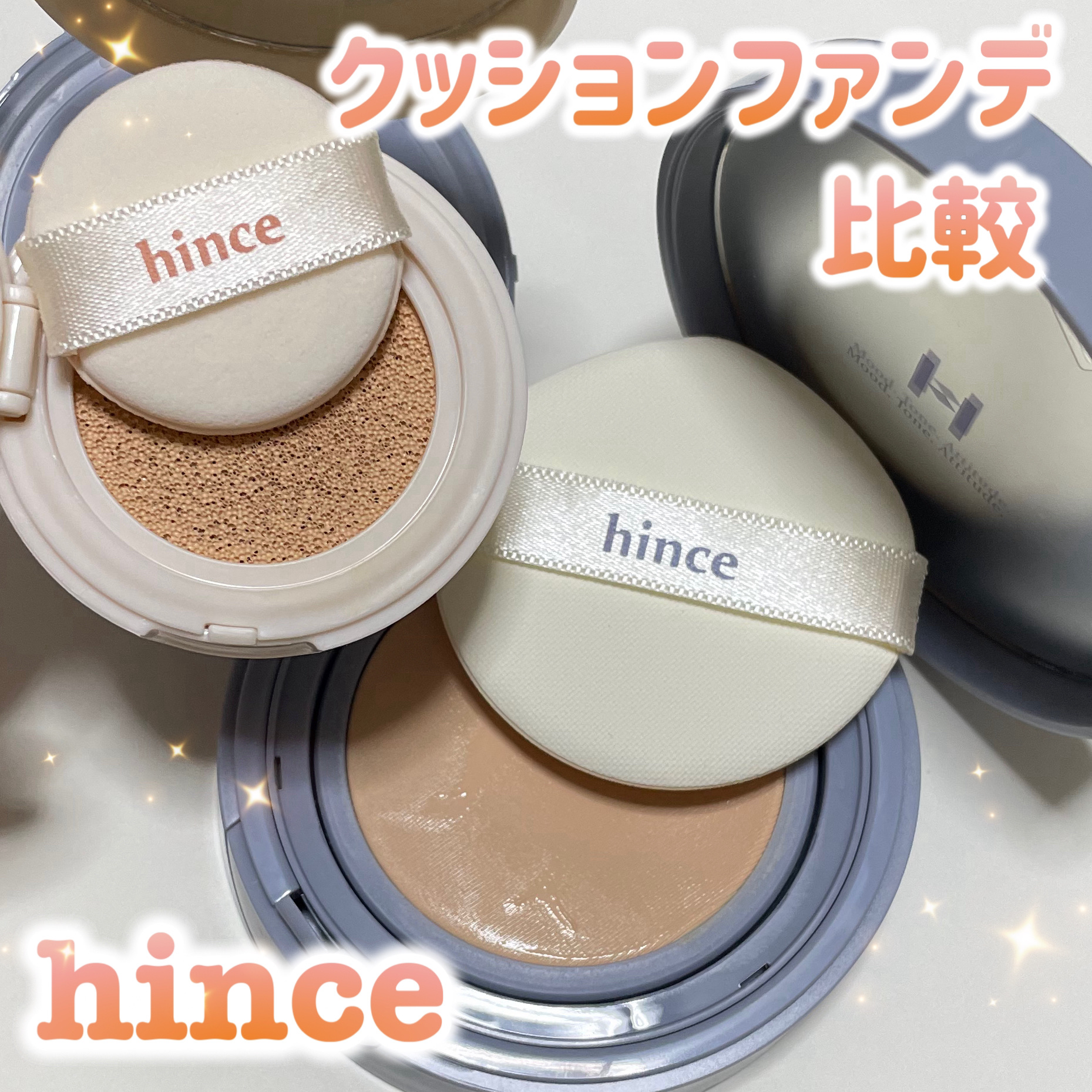 セカンドスキングロウクッション/hince/クッションファンデーションを使ったクチコミ（1枚目）