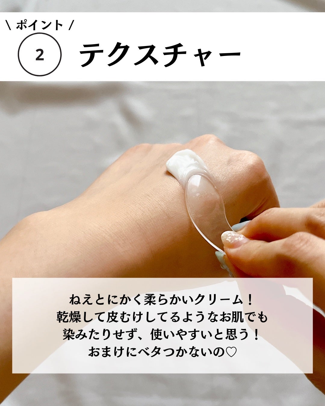 サミュ PHセンシティブクリーム/SAM'U/フェイスクリームを使ったクチコミ(5枚目)