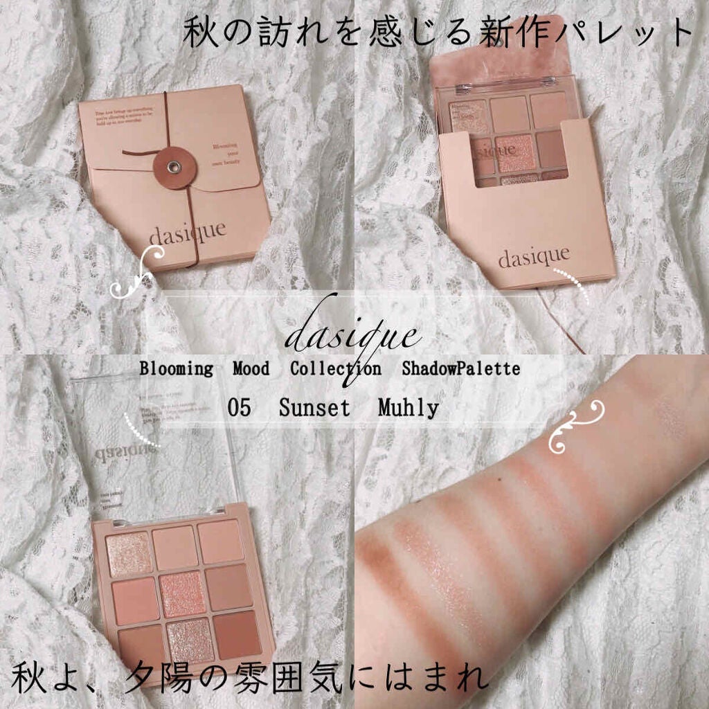 シャドウパレット/dasique/アイシャドウパレットを使ったクチコミ(1枚目)