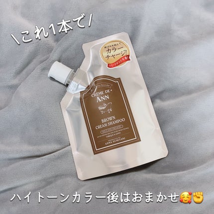 クレムドアン ブラウンクリームシャンプー/creme de Ann/市販シャンプーを使ったクチコミ(1枚目)