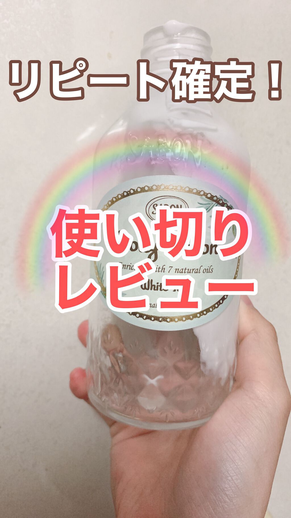 ボディローション/SABON/ボディローションを使ったクチコミ（1枚目）