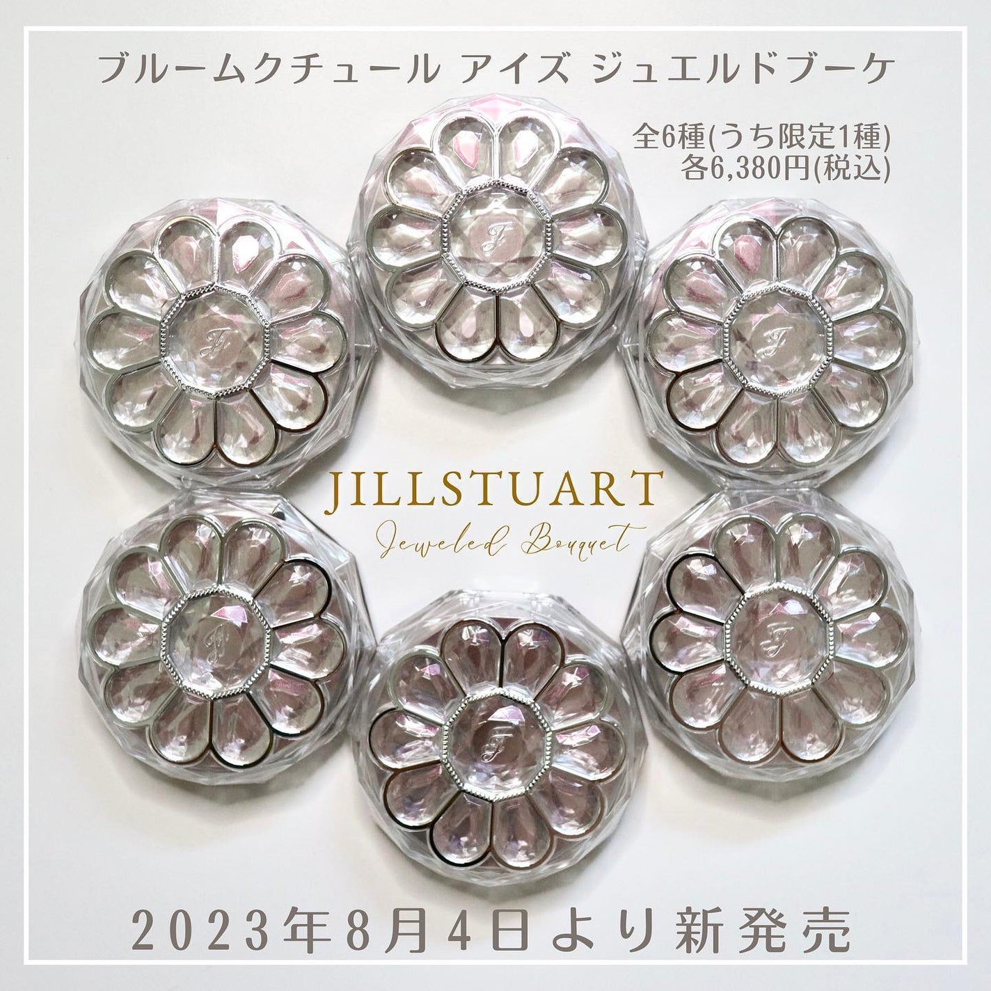 ジルスチュアート ブルームクチュール アイズ ジュエルドブーケ/JILL STUART/アイシャドウパレットを使ったクチコミ(2枚目)