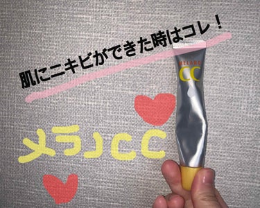 〜ニキビができた時のスキンケア紹介〜

ニキビができたときはいつもメラノccを
普段のスキンケアに加えて使用します💕

最初使ったときは肌がすごく乾燥してしまい
合ってないのかなと思い使用をやめていまし