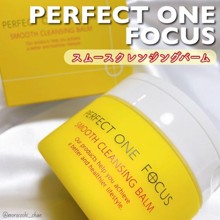 スムースクレンジングバーム/PERFECT ONE FOCUS/クレンジングバームを使ったクチコミ(1枚目)