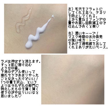 くずれ防止 美容液ケアベース ミルクパープル SPF30 PA++/Borica/化粧下地を使ったクチコミ（2枚目）