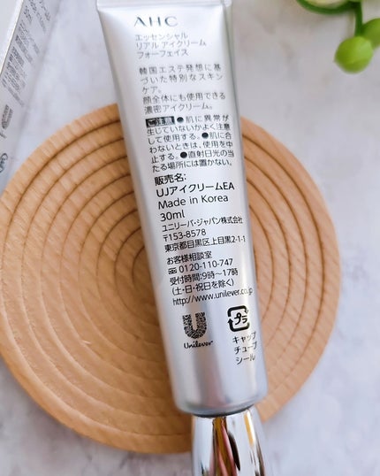 エッセンシャル リアル アイクリーム フォーフェイス/AHC/アイケア・アイクリームを使ったクチコミ(3枚目)