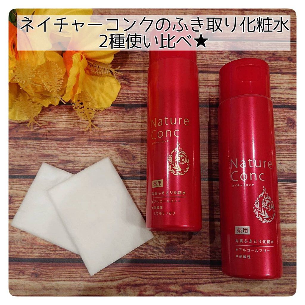ネイチャーコンク 薬用クリアローション/ネイチャーコンク/拭き取り化粧水を使ったクチコミ（1枚目）