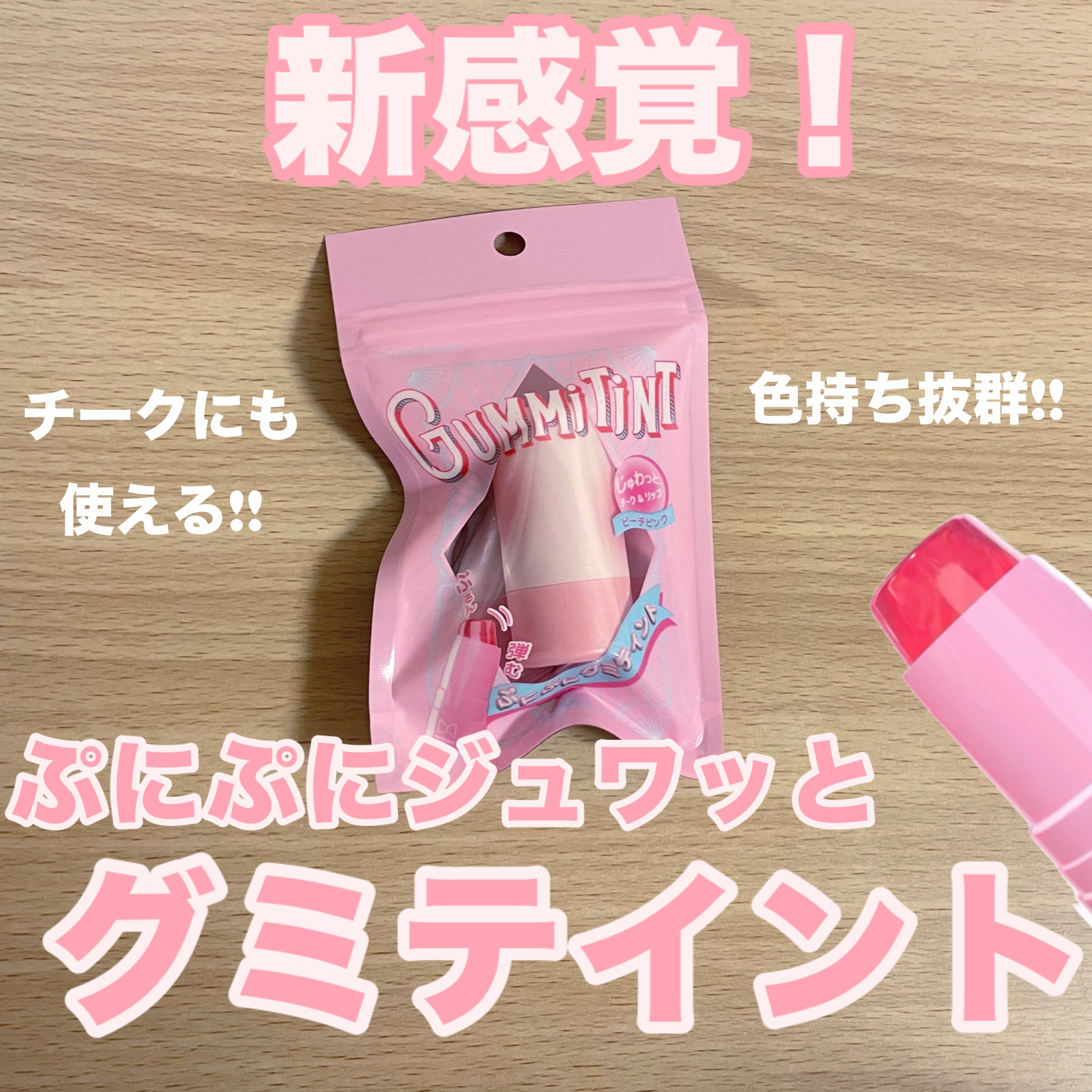 mamicosme グミティント/mamicosme/リップティントを使ったクチコミ（1枚目）