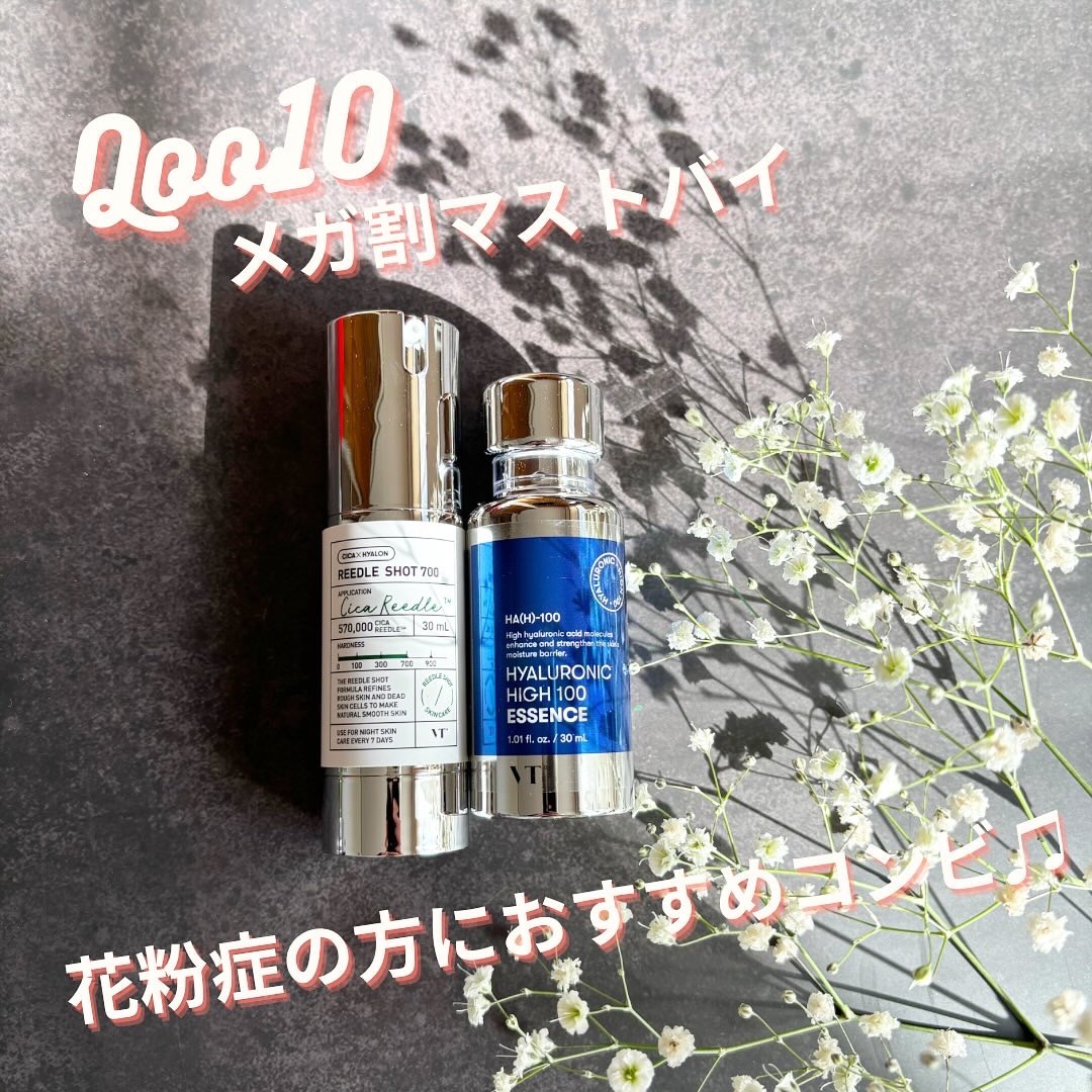 リードルショット700/VT/美容液を使ったクチコミ（3枚目）