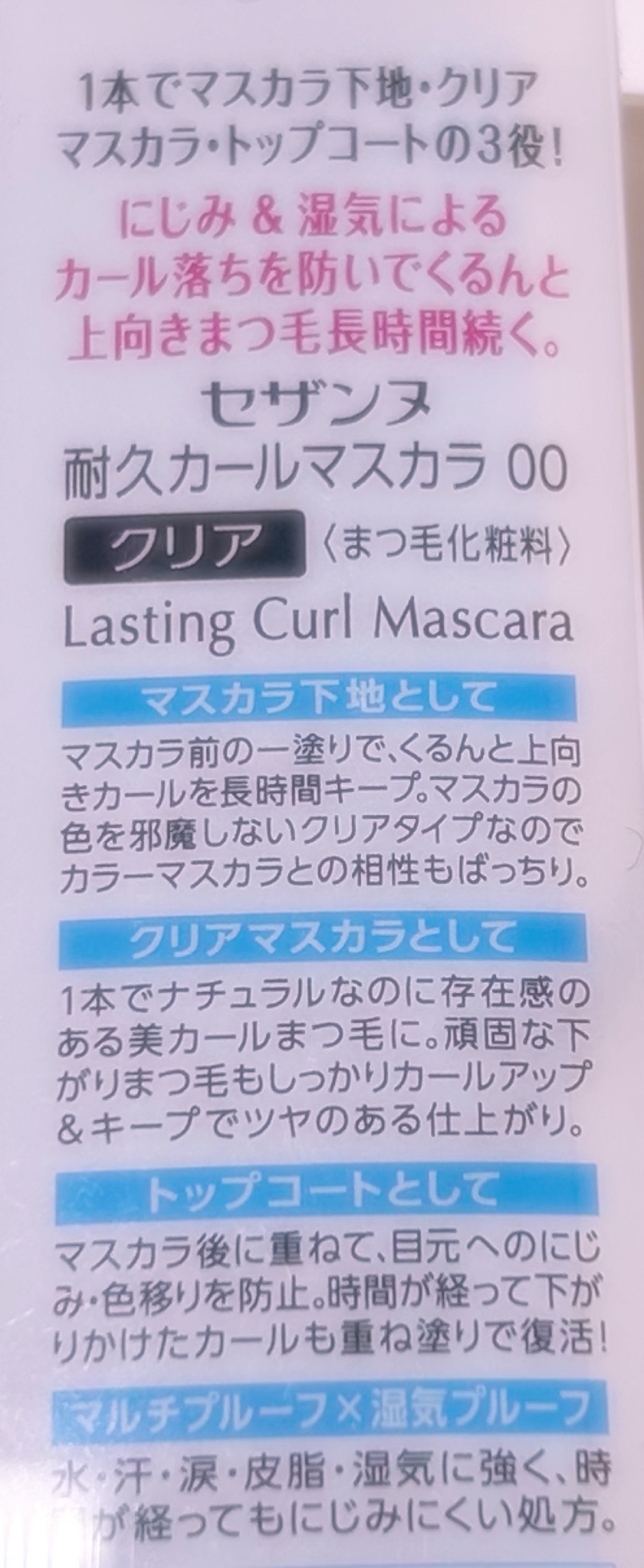 を使ったクチコミ（2枚目）