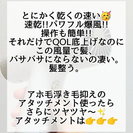 Shark SpeedStyle ヘアドライヤー HD231J/Shark BEAUTY/ドライヤーを使ったクチコミ(2枚目)