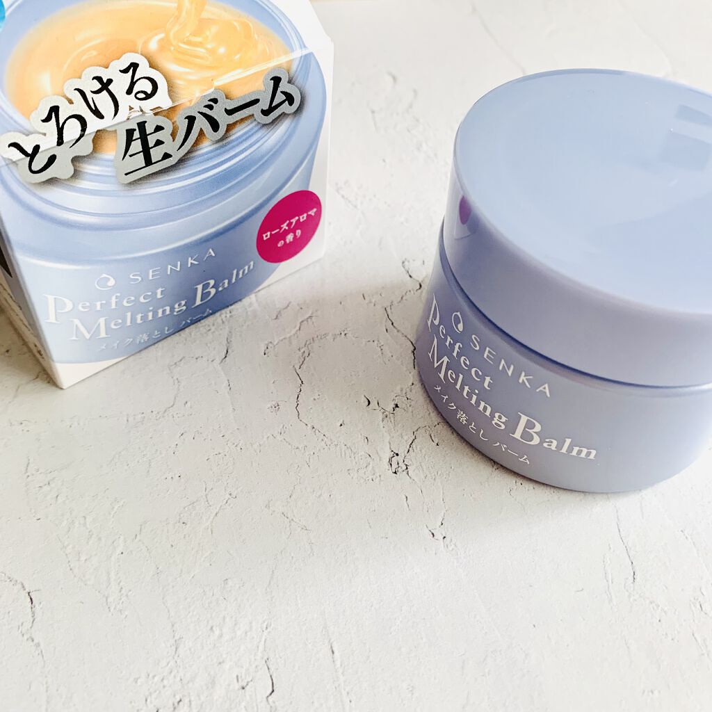 パーフェクトメルティングバーム/SENKA（専科）/クレンジングバームを使ったクチコミ（1枚目）