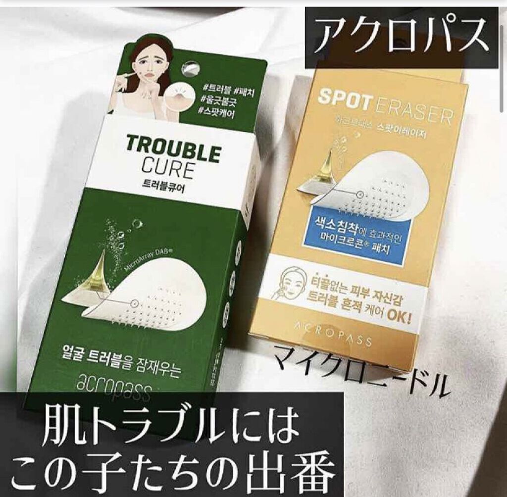 素肌美人VITA/ACROPASS/シートマスク・パックを使ったクチコミ（1枚目）