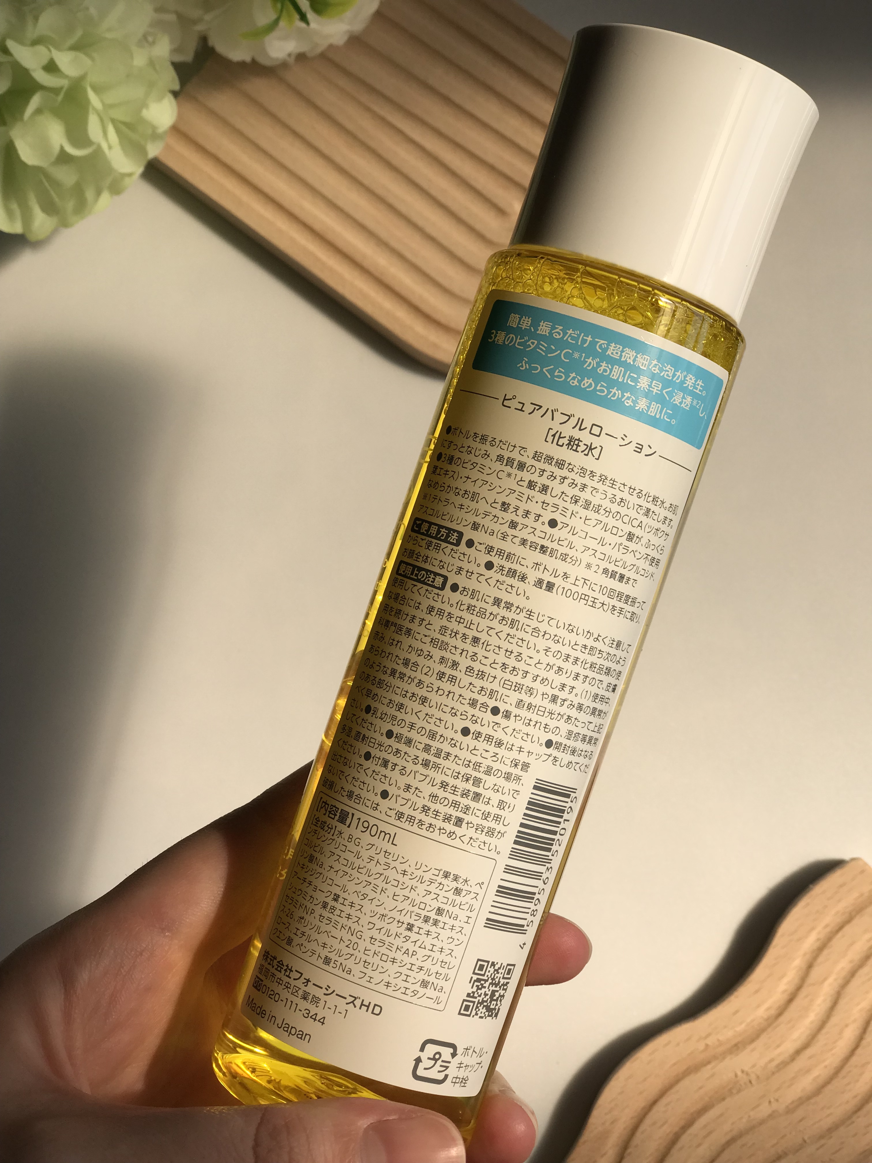 ピュアバブルローション/Cure/化粧水を使ったクチコミ（2枚目）